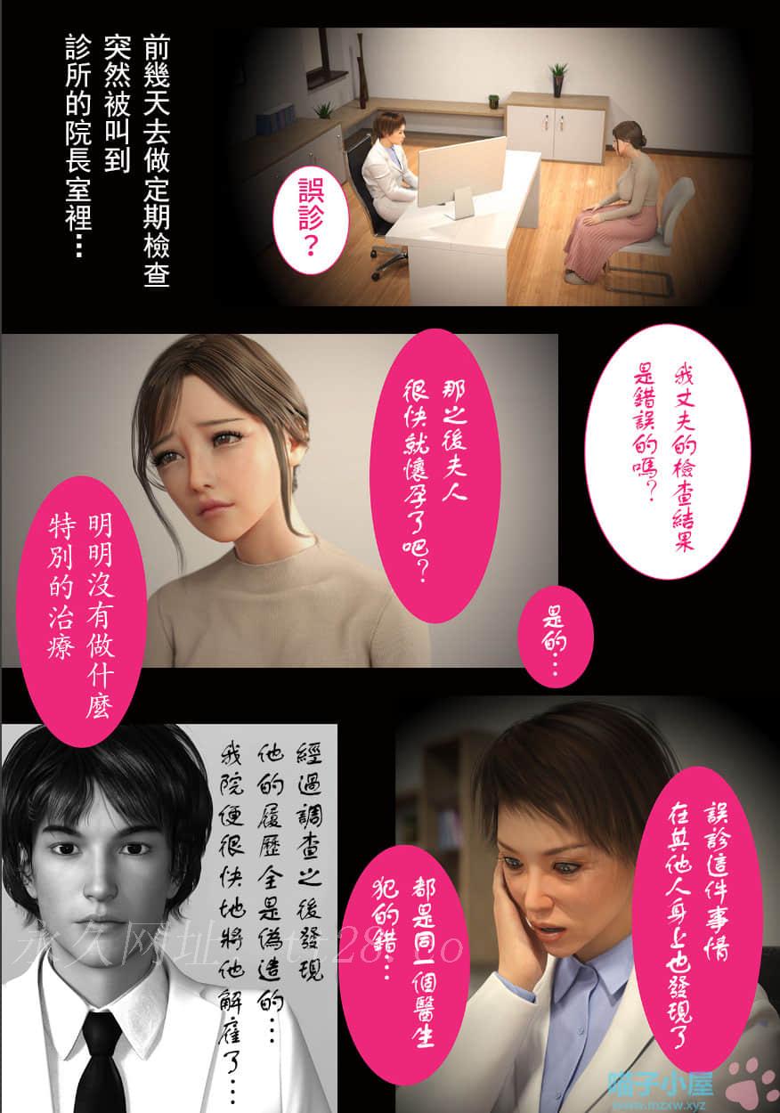 兄嫁の子宮が哭くから 第6章 第21页