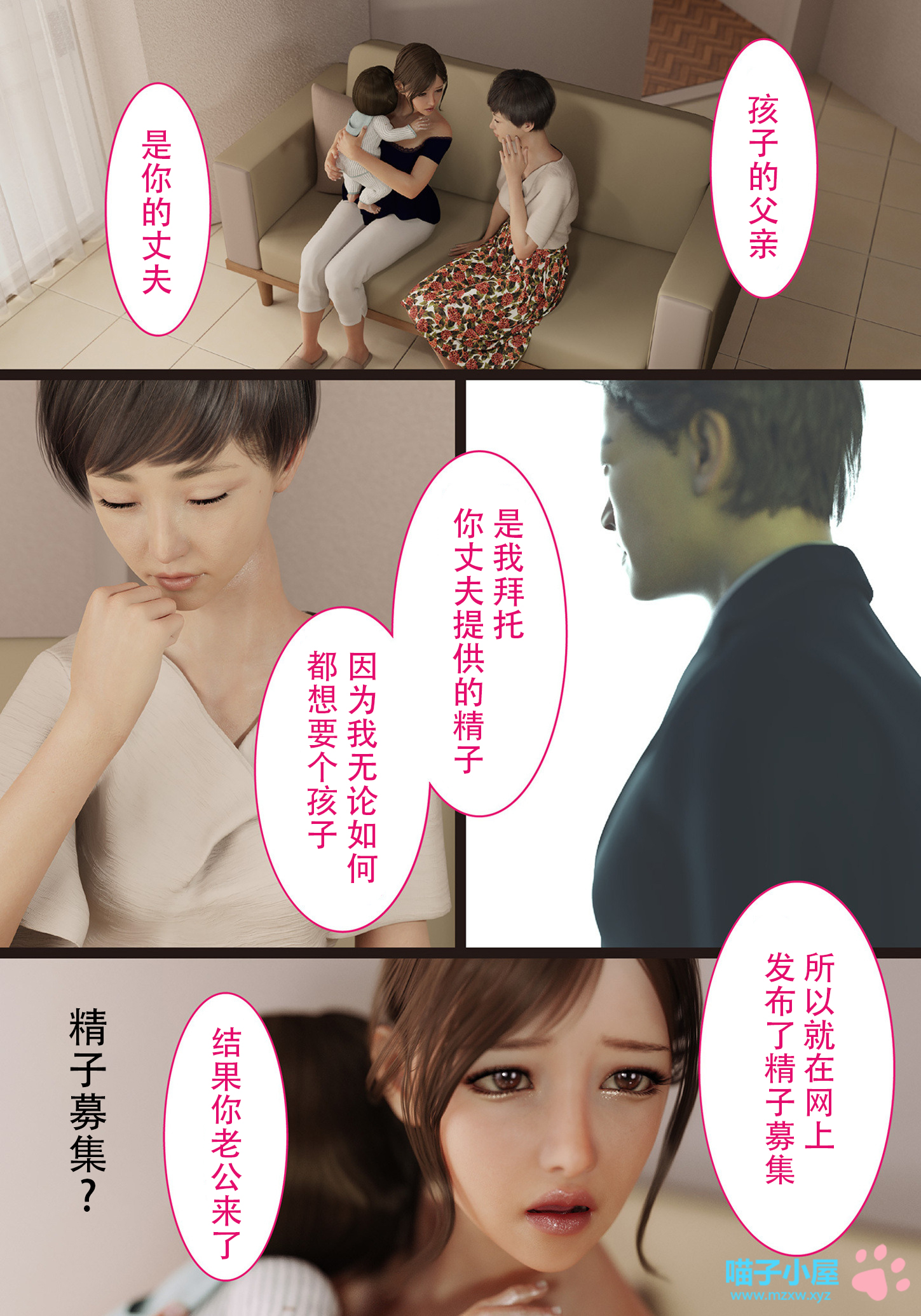 兄嫁の子宮が哭くから 第7章 第15页