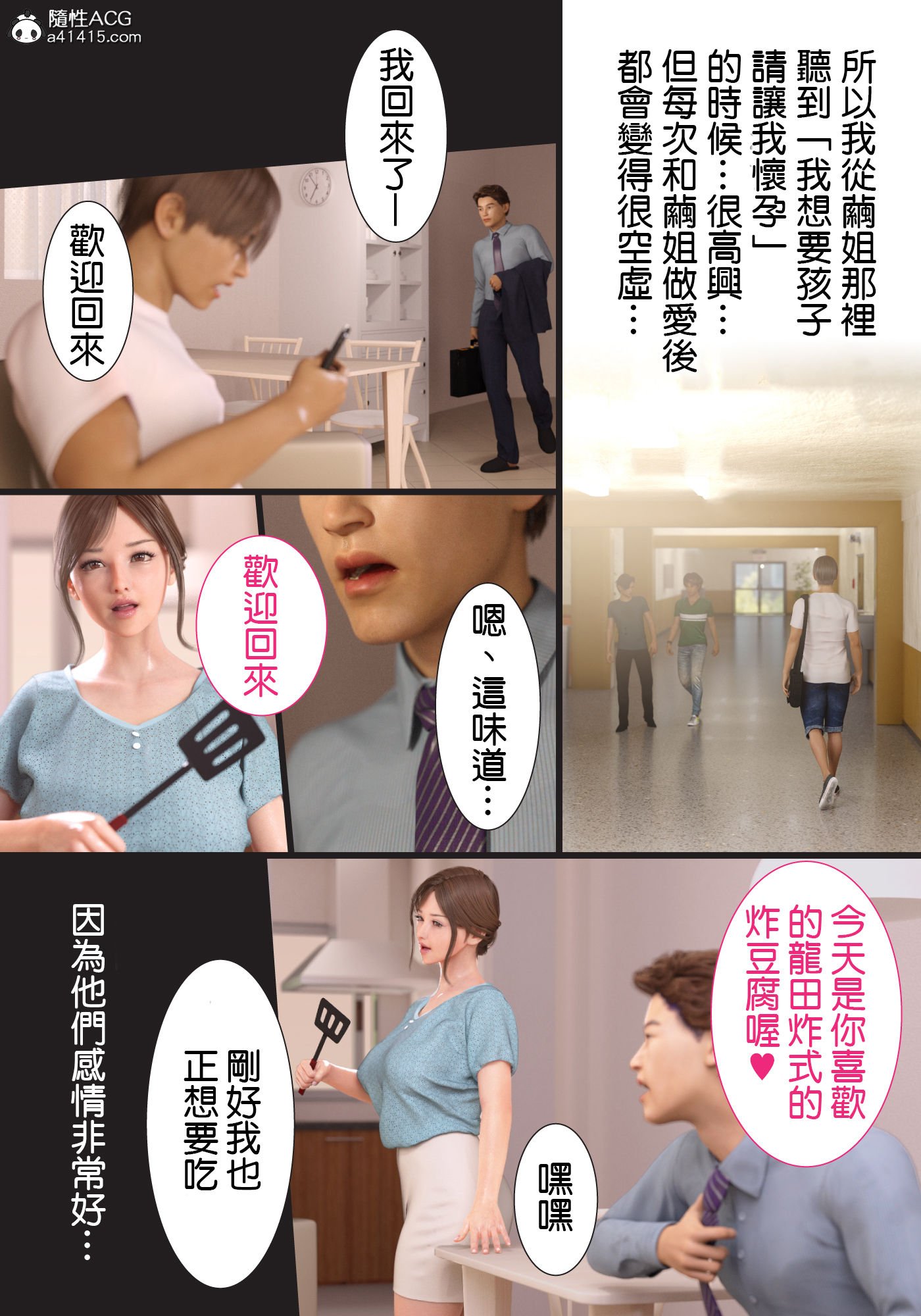 兄嫁の子宮が哭くから 第1章 第13页