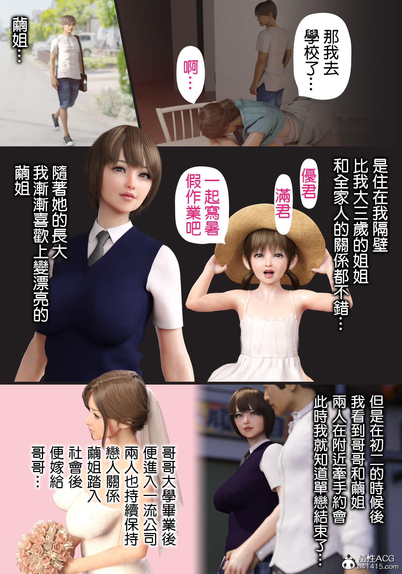 兄嫁の子宮が哭くから 第1章 第12页