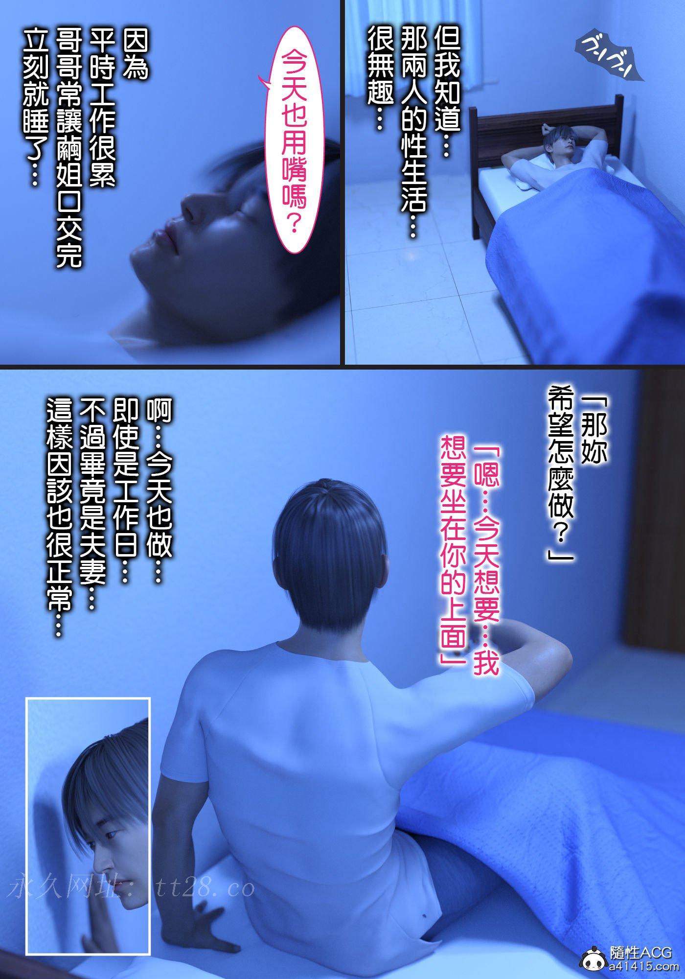 兄嫁の子宮が哭くから 第1章 第14页
