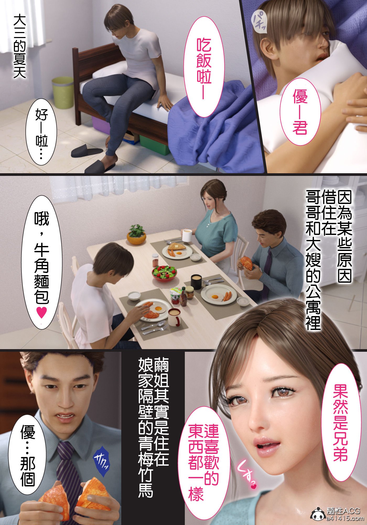 兄嫁の子宮が哭くから 第1章 第2页
