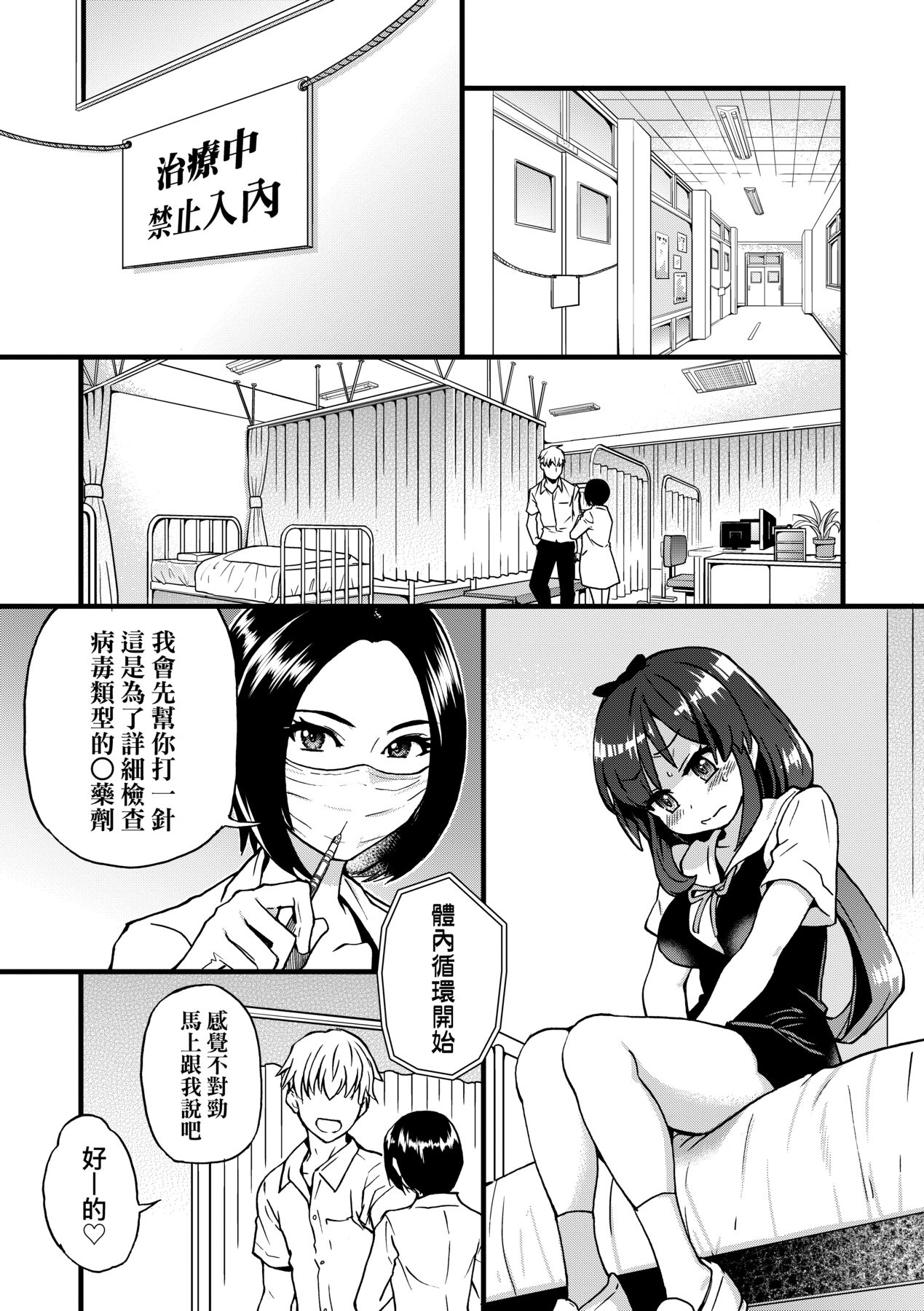 靠我的精液本復快癒 第2章 第2页