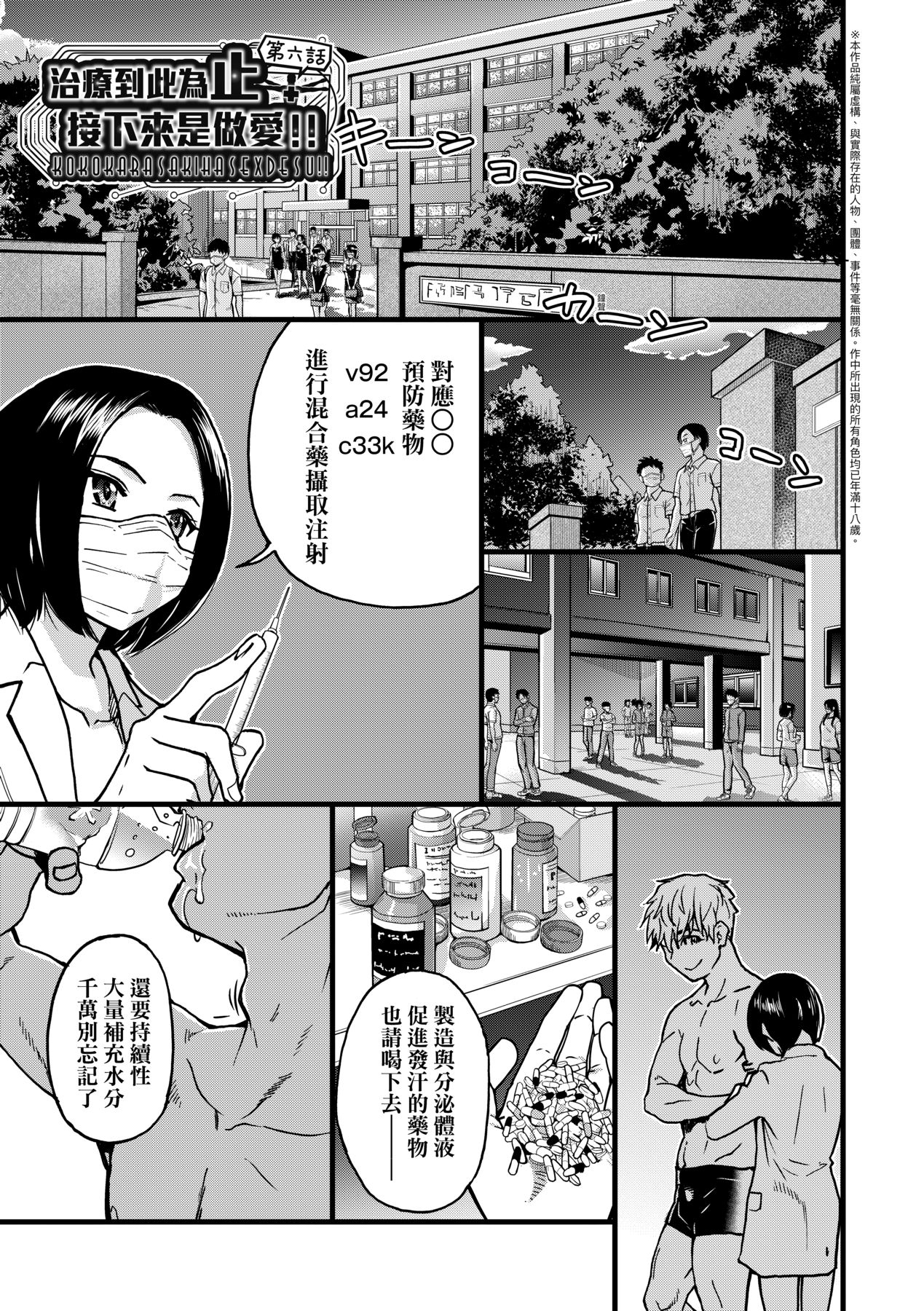 靠我的精液本復快癒 第9章 第5页