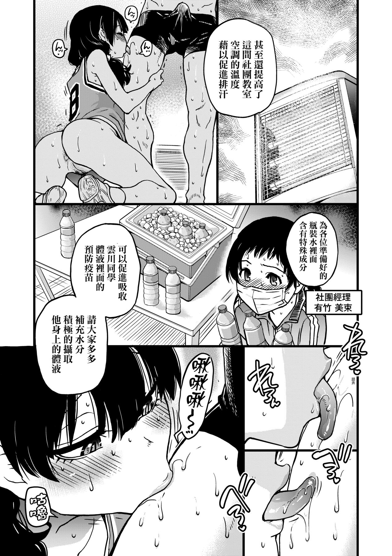 靠我的精液本復快癒 第9章 第13页