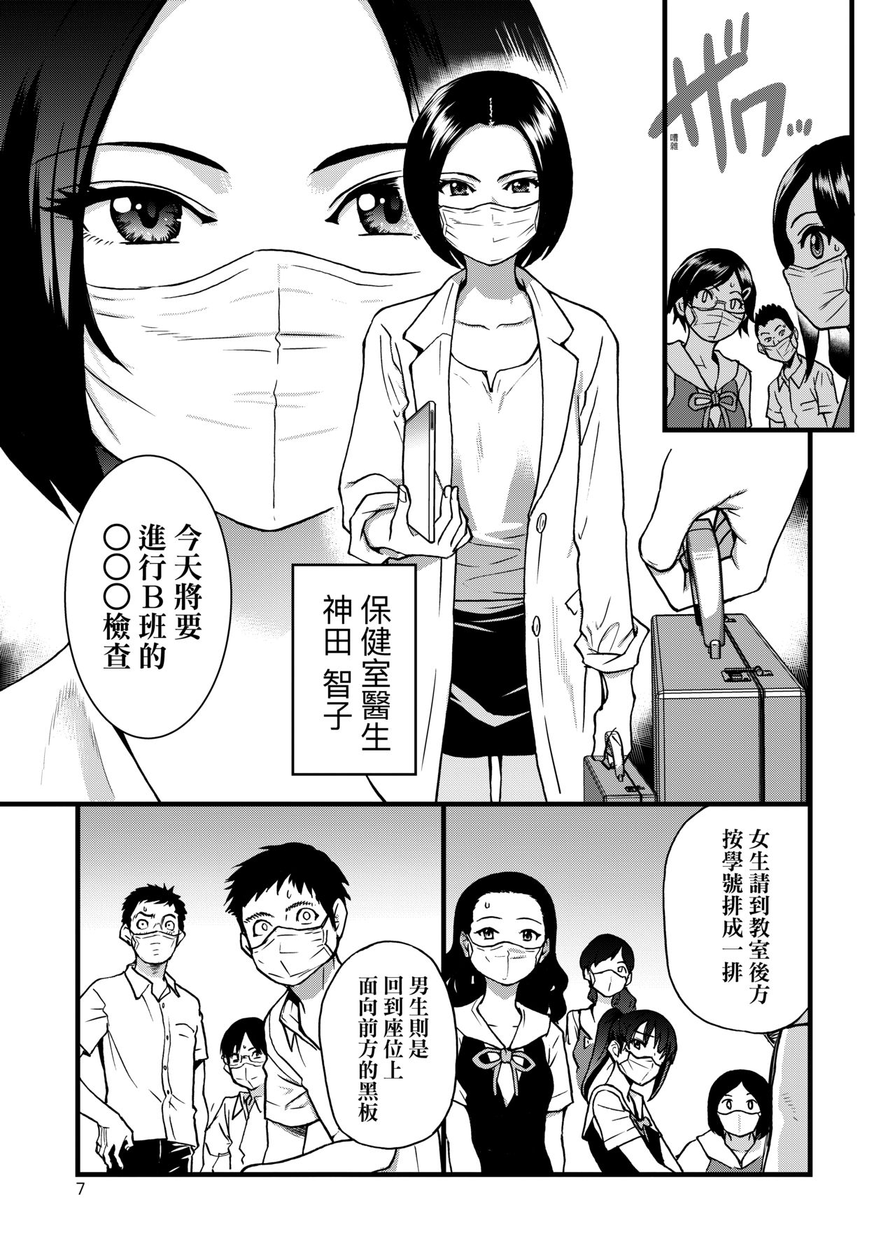 靠我的精液本復快癒 第1章 第7页