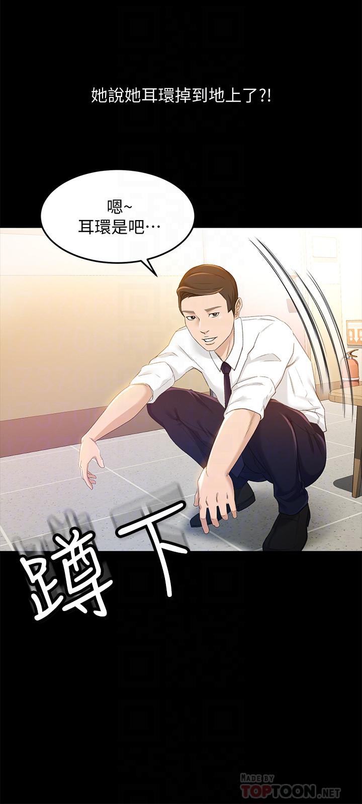 超會賣女業務 第19話-沒想到他們老當益壯 第6页