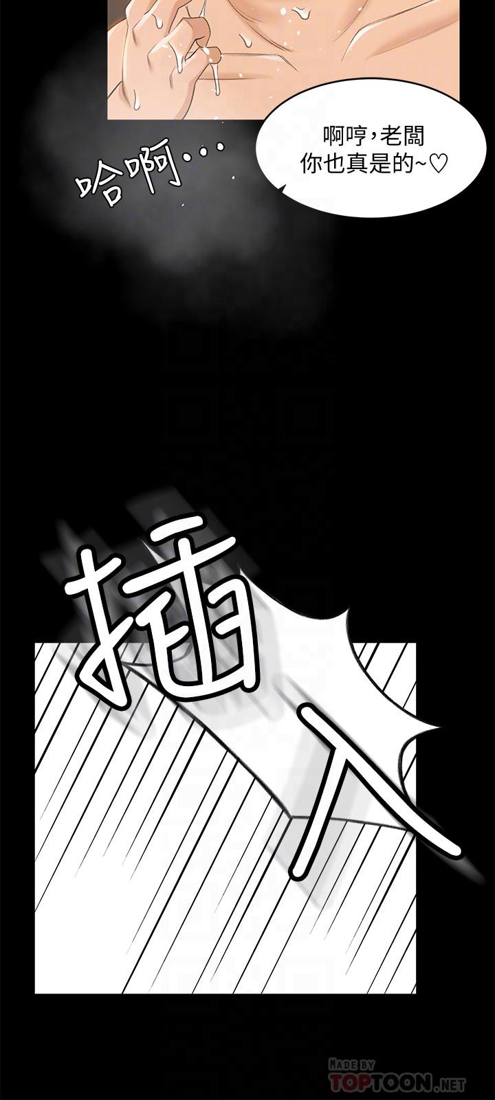 超會賣女業務 第19話-沒想到他們老當益壯 第12页