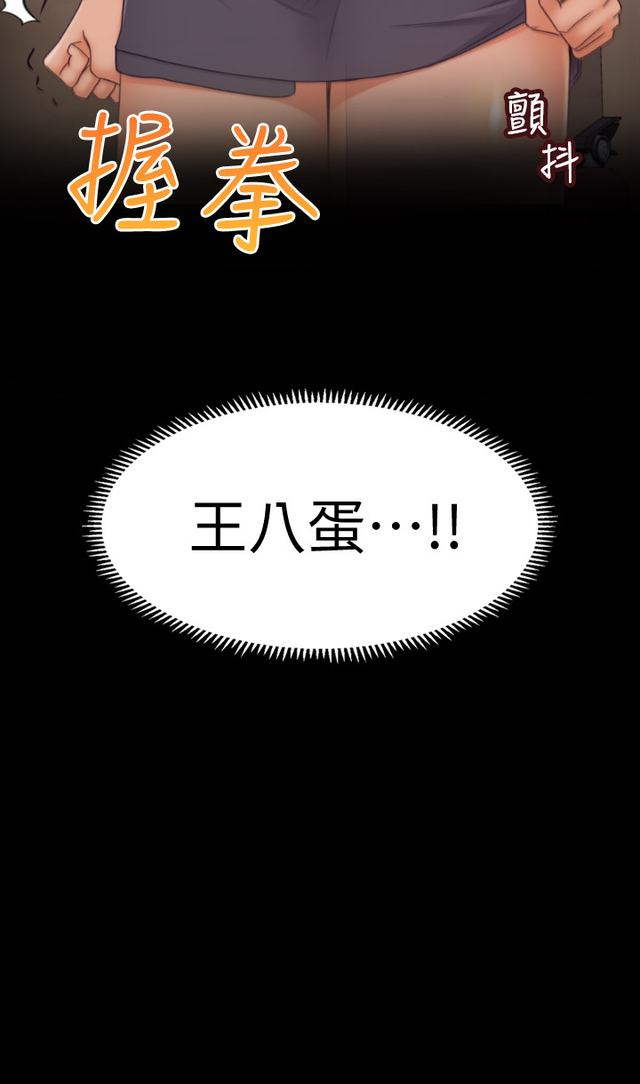 超會賣女業務 第1話-超會賣女業務 第24页