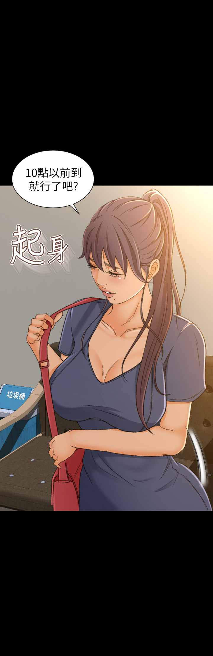 超會賣女業務 第1話-超會賣女業務 第35页