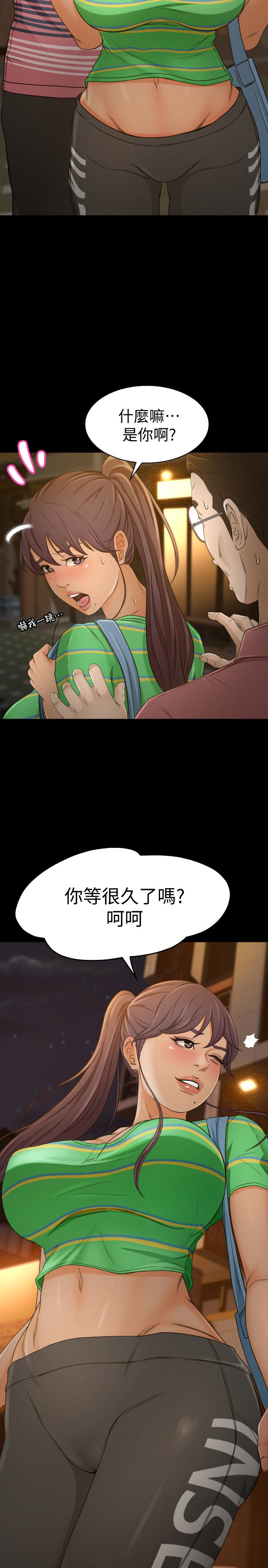 超會賣女業務 第2話-汗水換來的好業績 第2页