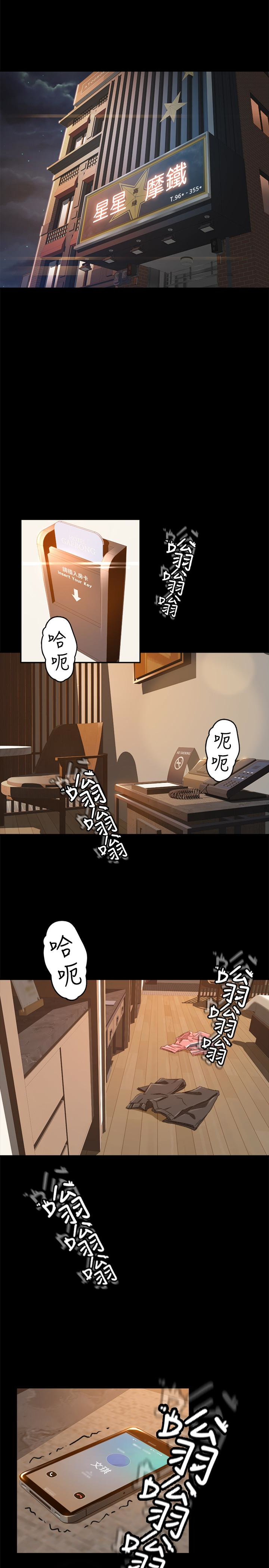 超會賣女業務 第2話-汗水換來的好業績 第4页