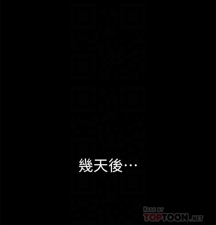 超會賣女業務 最終話-健康精力館的結局 第18页
