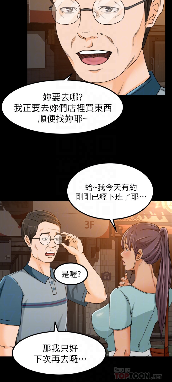超會賣女業務 第3話-身材豐滿的新人小妹 第27页