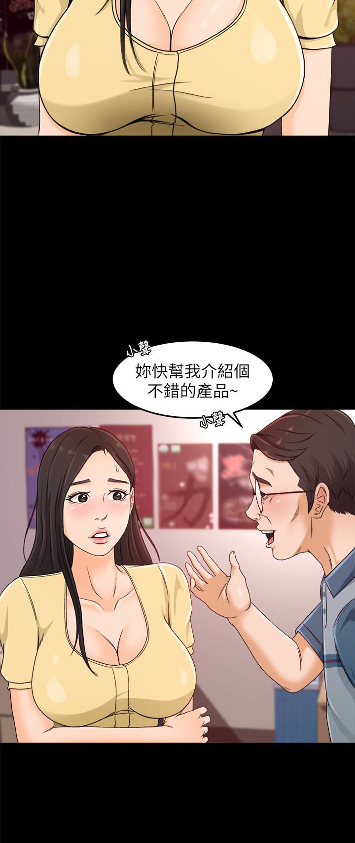 超會賣女業務 第3話-身材豐滿的新人小妹 第30页