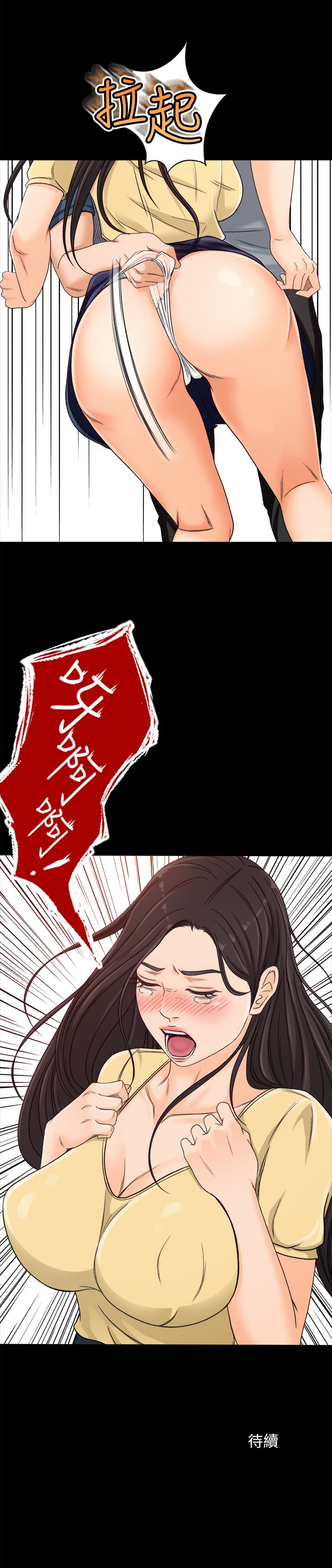 超會賣女業務 第3話-身材豐滿的新人小妹 第34页