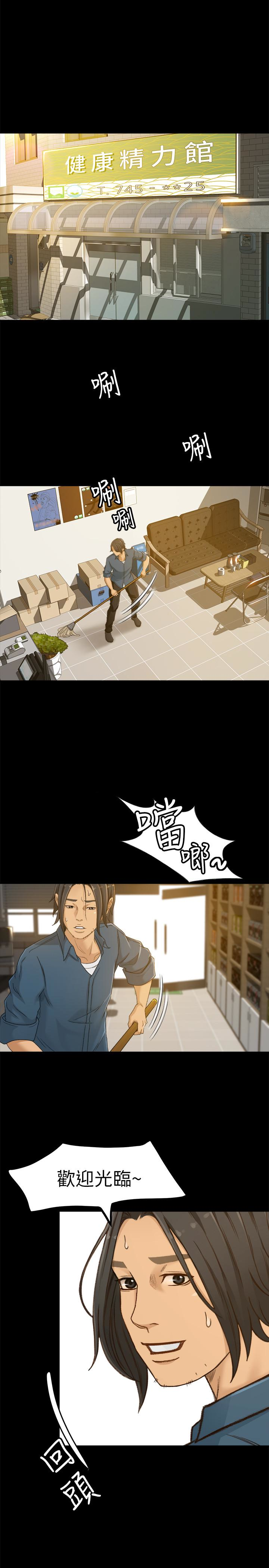 超會賣女業務 第3話-身材豐滿的新人小妹 第6页