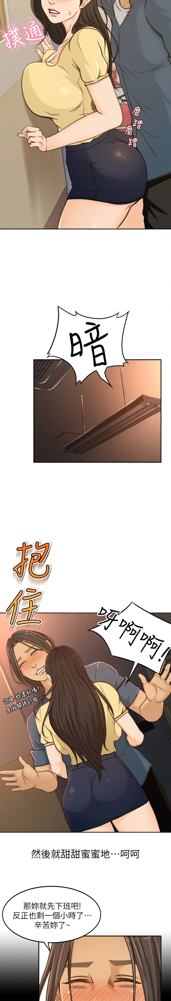 超會賣女業務 第3話-身材豐滿的新人小妹 第22页