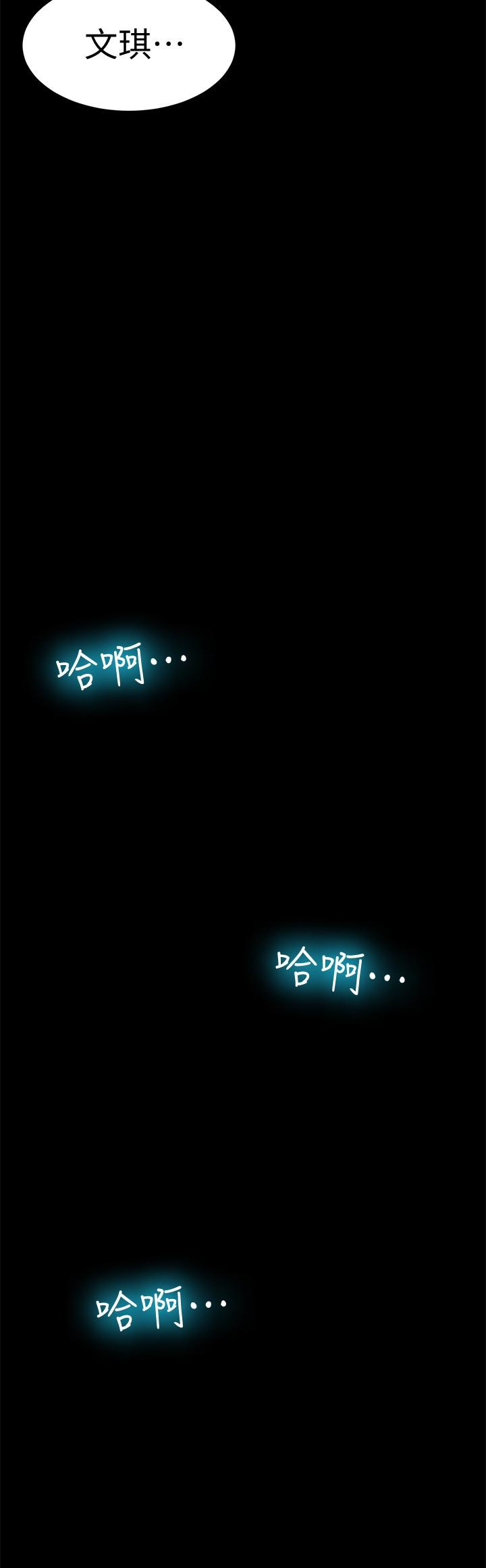 超會賣女業務 第4話-我的服務很好吧? 第17页