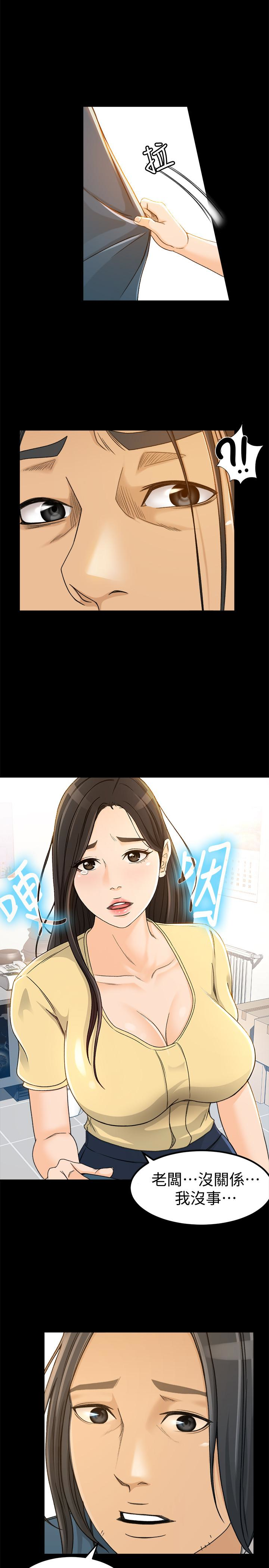 超會賣女業務 第4話-我的服務很好吧? 第16页