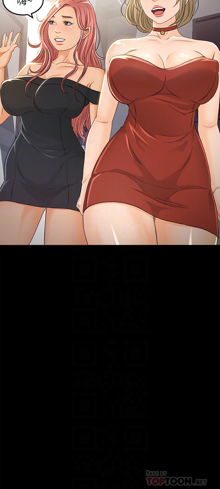 超會賣女業務 第4話-我的服務很好吧? 第23页