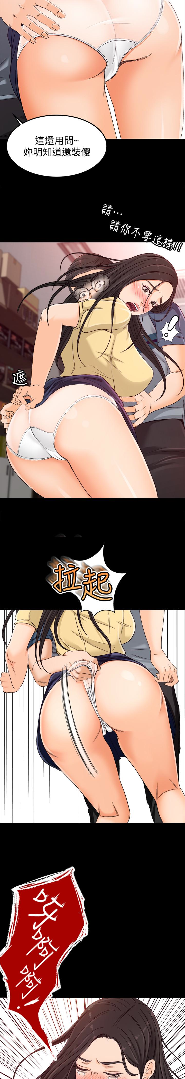 超會賣女業務 第4話-我的服務很好吧? 第2页