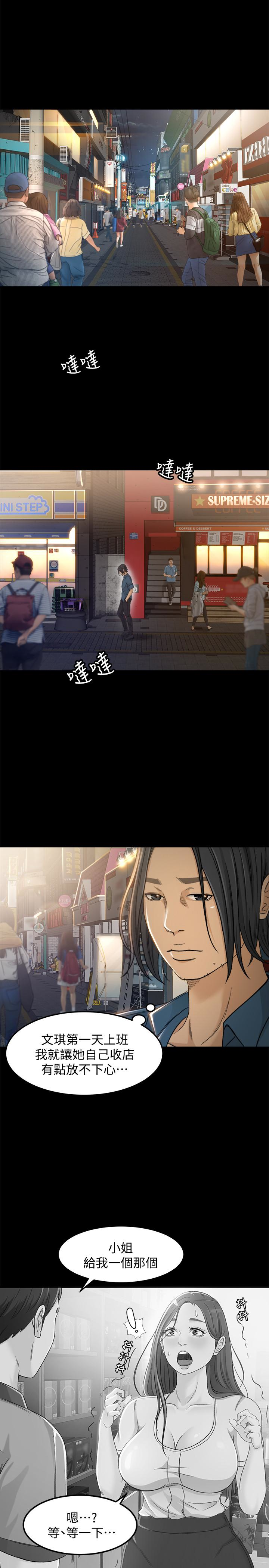 超會賣女業務 第4話-我的服務很好吧? 第4页