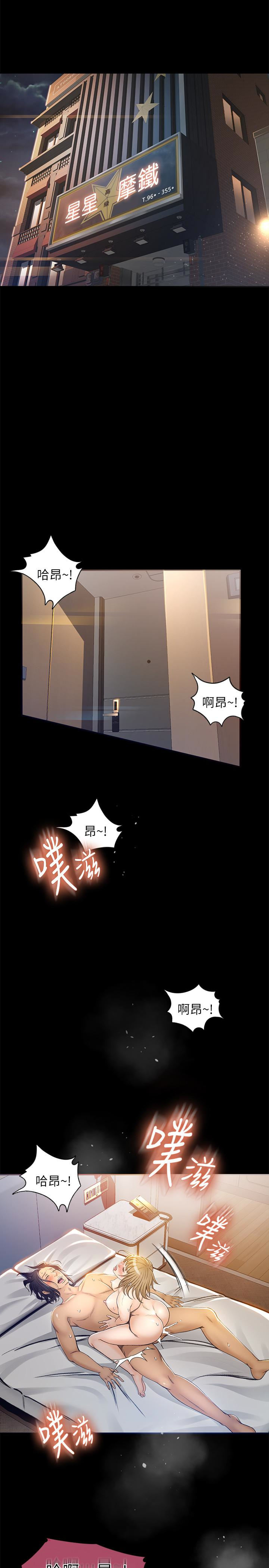 超會賣女業務 第5話-我要讓妳也在我身下淫叫 第3页