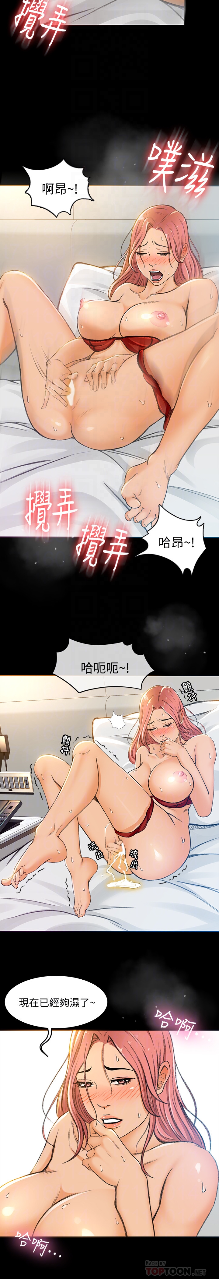 超會賣女業務 第5話-我要讓妳也在我身下淫叫 第25页