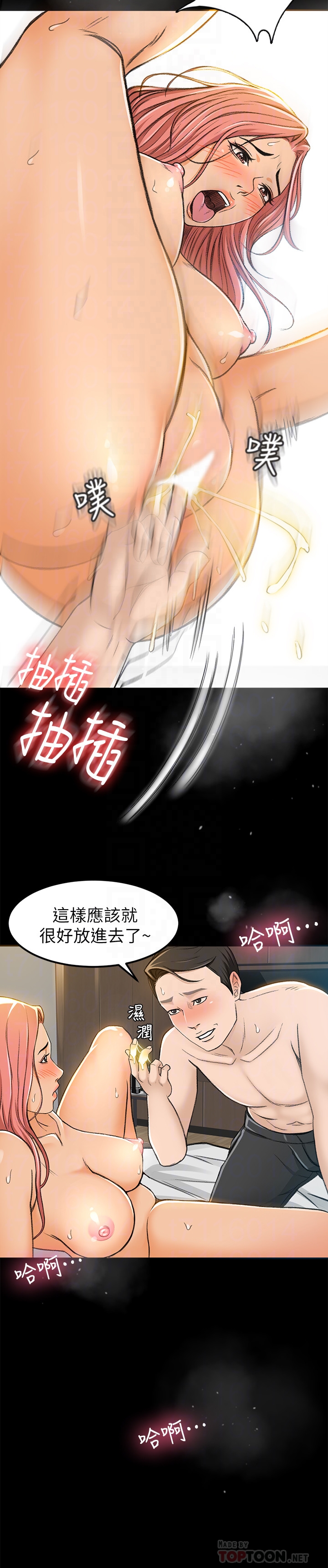 超會賣女業務 第5話-我要讓妳也在我身下淫叫 第29页