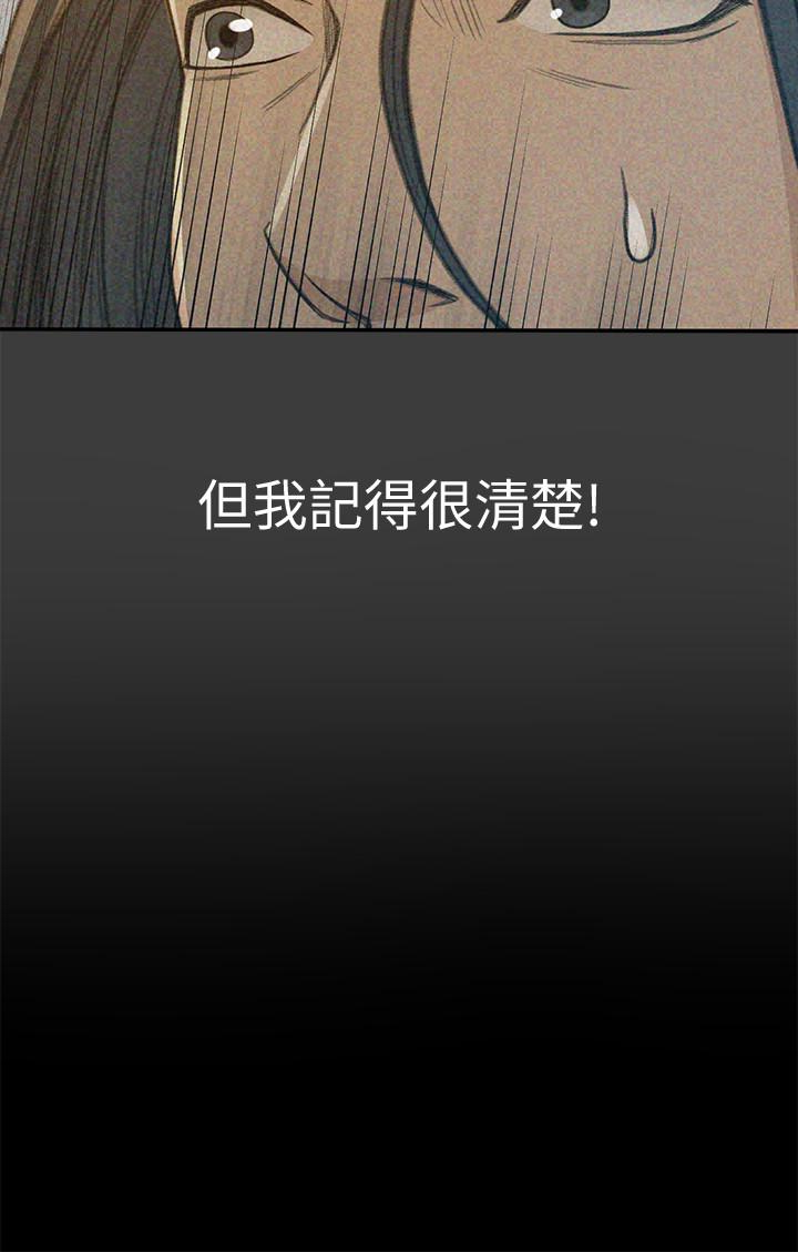 超會賣女業務 第6話-讓我一個一個吃掉 第10页