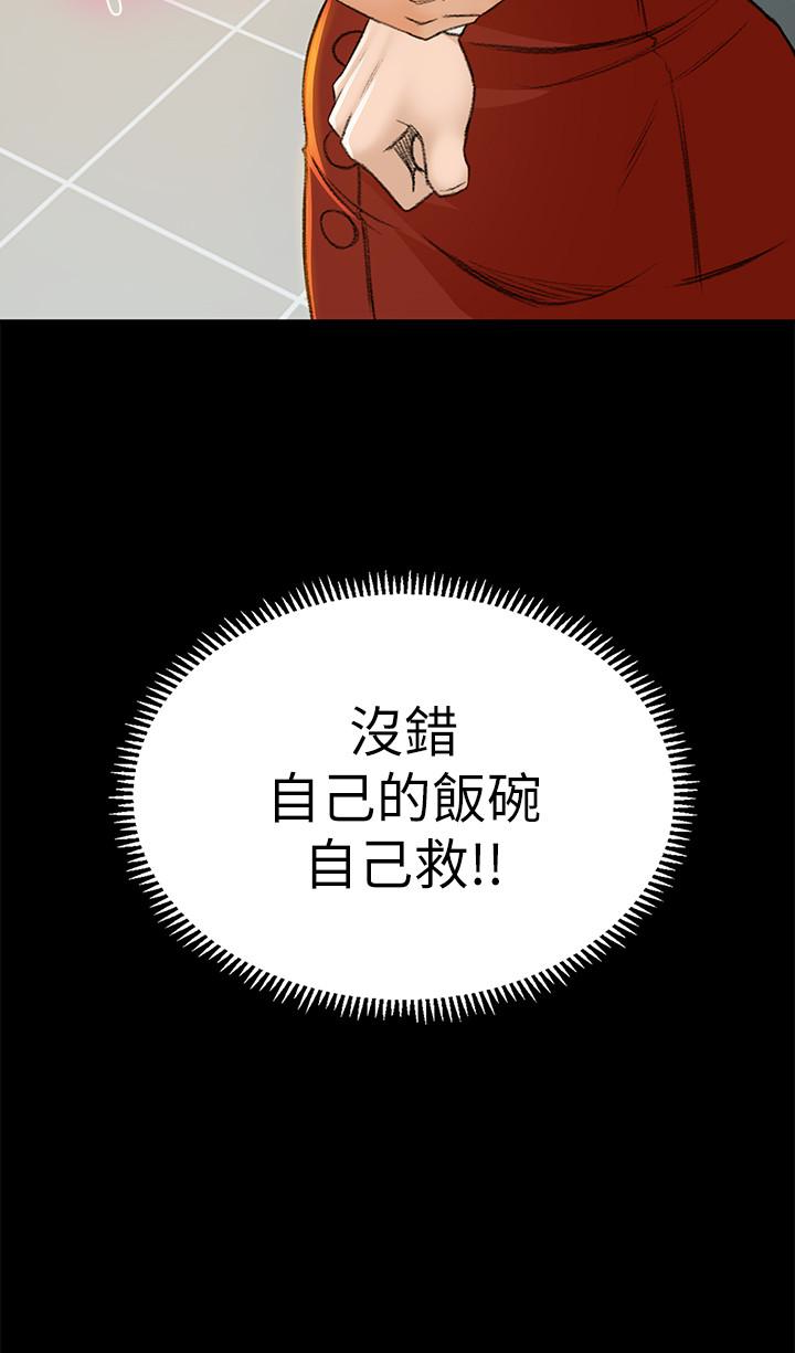 超會賣女業務 第6話-讓我一個一個吃掉 第16页