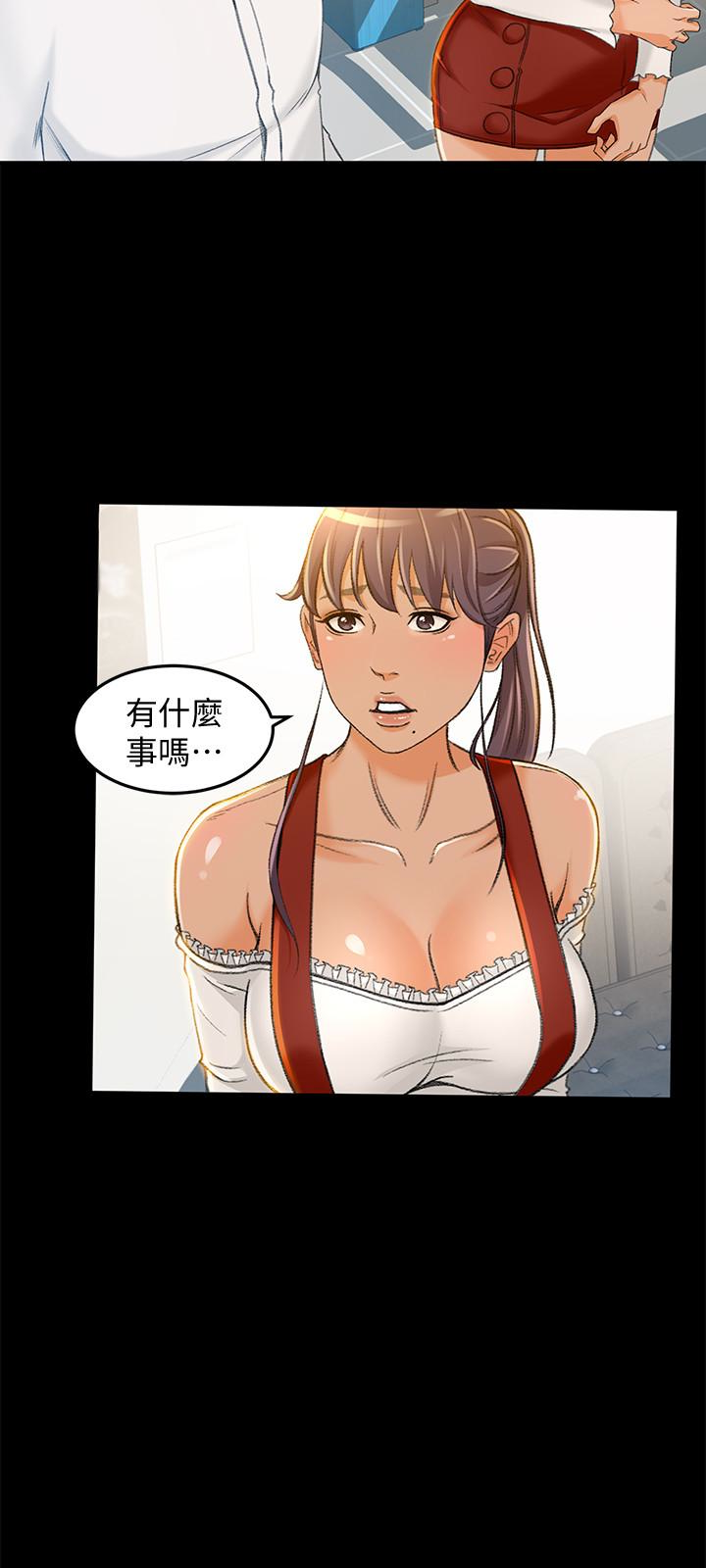 超會賣女業務 第7話-用身體換來的升職 第21页