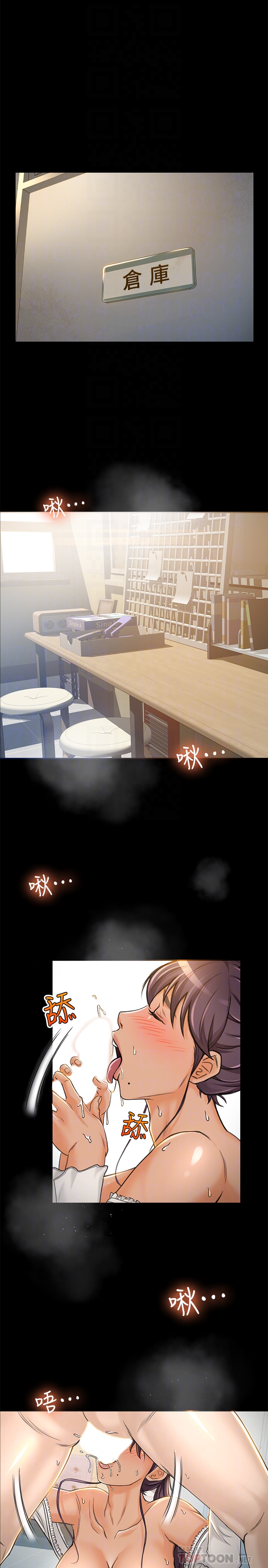 超會賣女業務 第7話-用身體換來的升職 第7页
