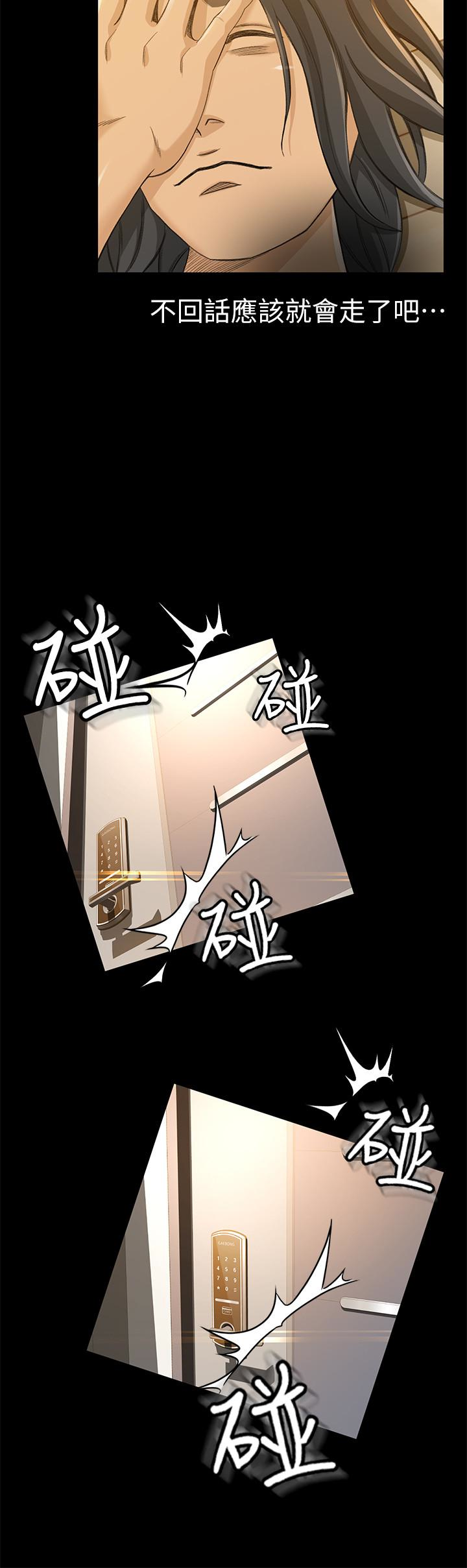 超會賣女業務 第8話-迅速翻臉的朵娜 第28页