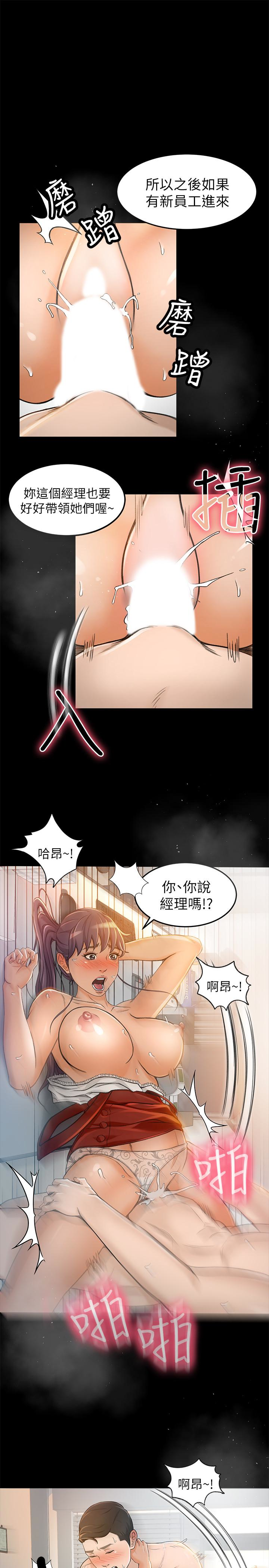 超會賣女業務 第8話-迅速翻臉的朵娜 第1页