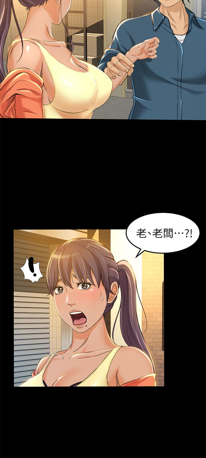 超會賣女業務 第8話-迅速翻臉的朵娜 第12页