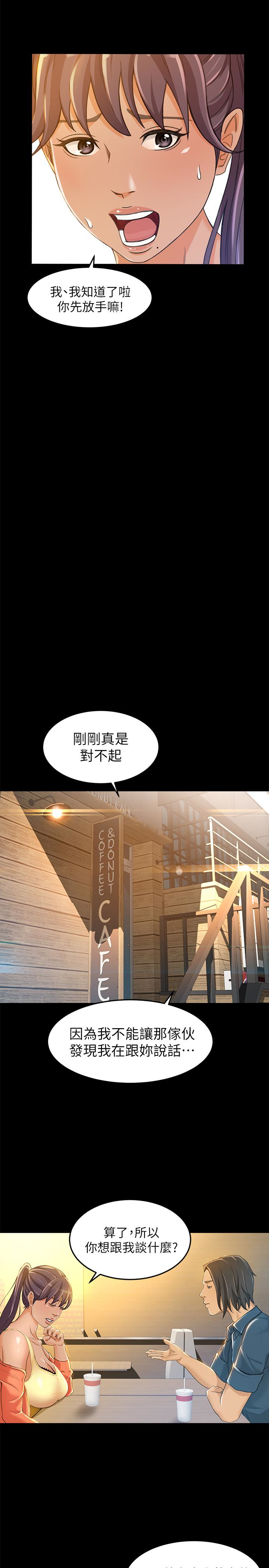 超會賣女業務 第8話-迅速翻臉的朵娜 第14页