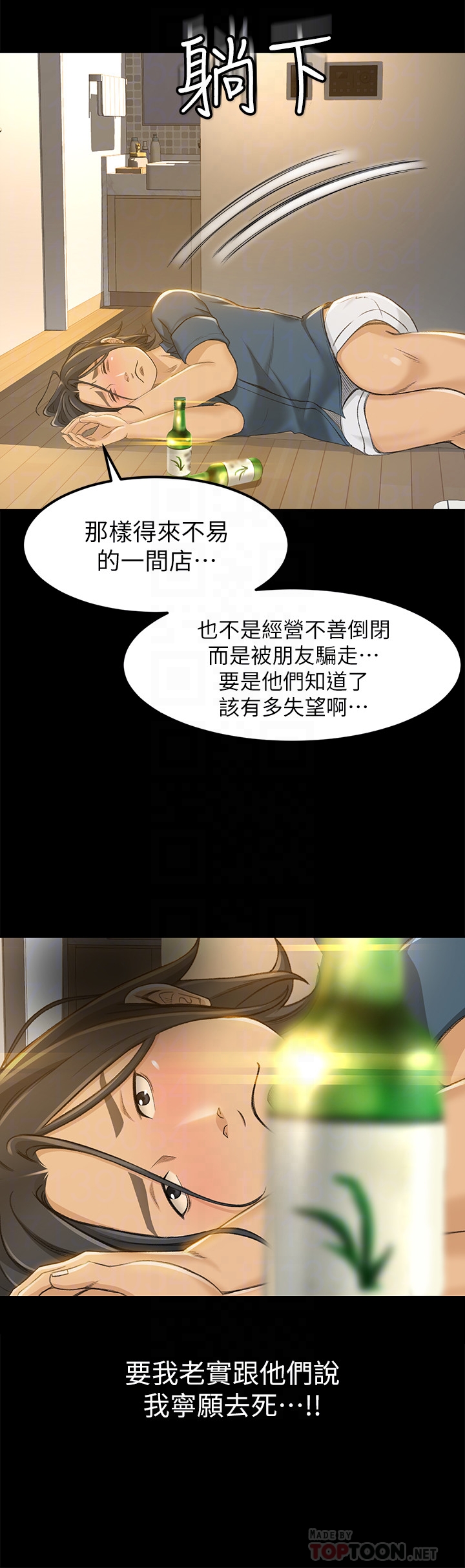 超會賣女業務 第8話-迅速翻臉的朵娜 第25页