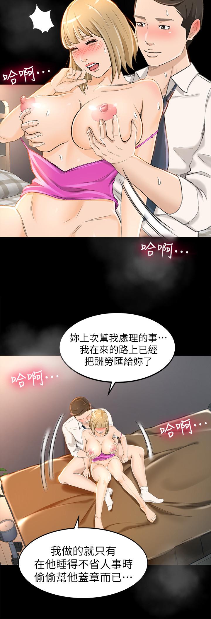 超會賣女業務 第9話-相同的亲切，不同的服务 第12页