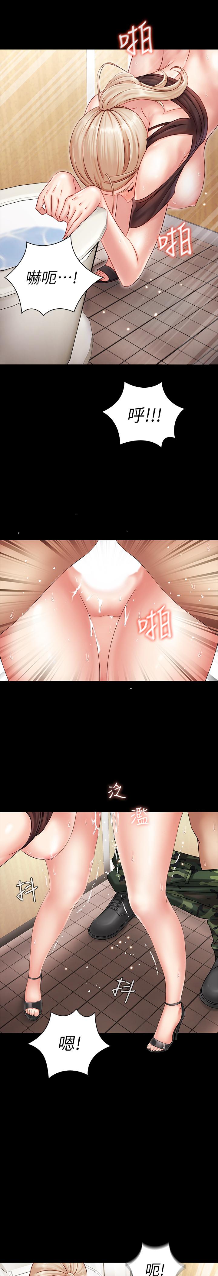 妹妹的義務 第1話-來部隊會客的正妹 第42页
