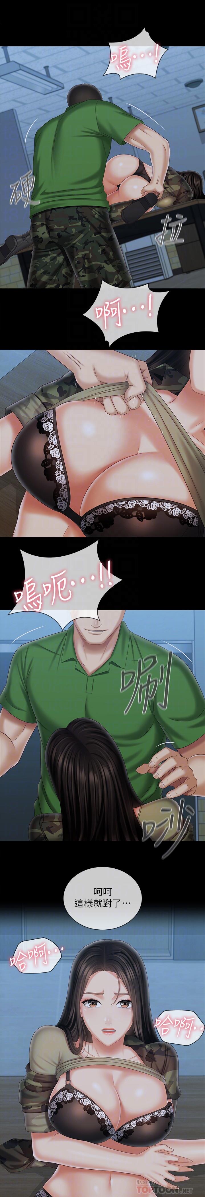 妹妹的義務 第105話-怒不可遏的劉志浩 第8页
