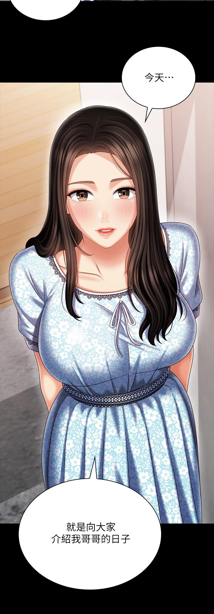 妹妹的義務 第109話-哥，一切都結束了 第24页