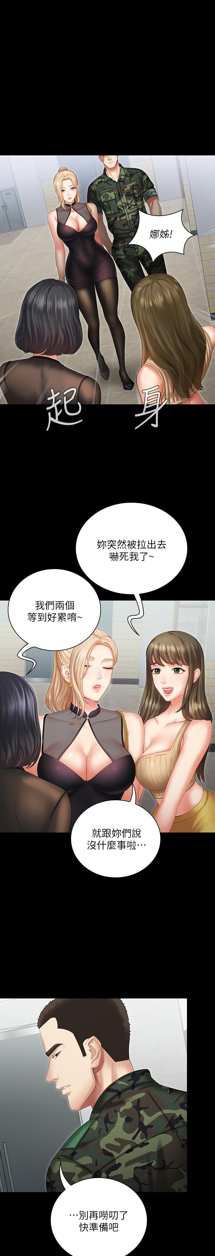 妹妹的義務 第10話-我們能約在外面嗎 第1页