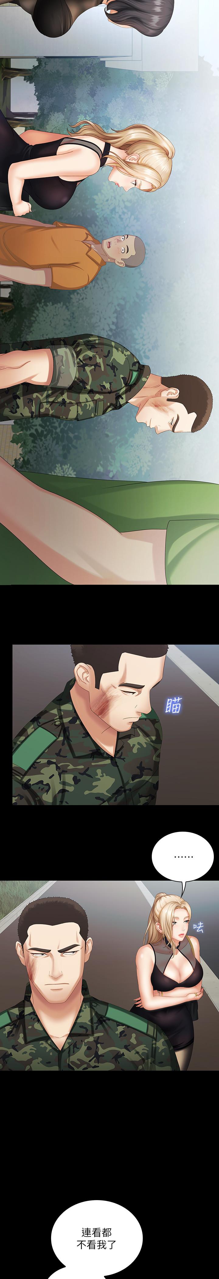 妹妹的義務 第10話-我們能約在外面嗎 第5页