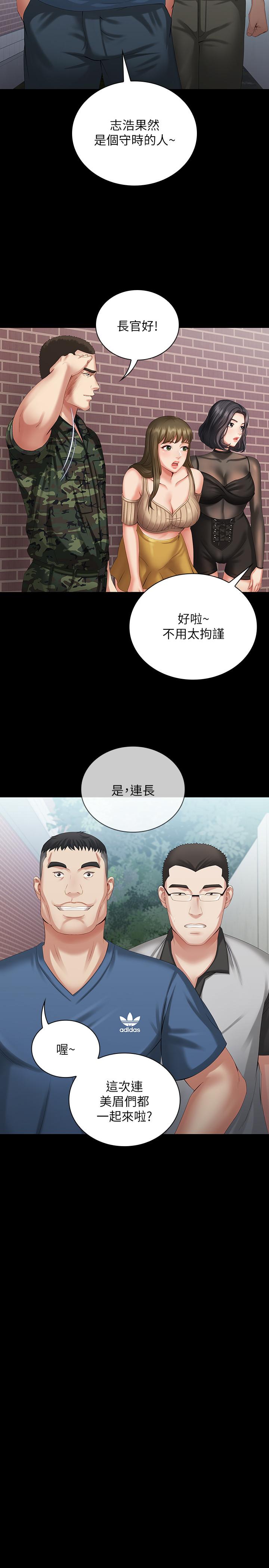 妹妹的義務 第10話-我們能約在外面嗎 第9页