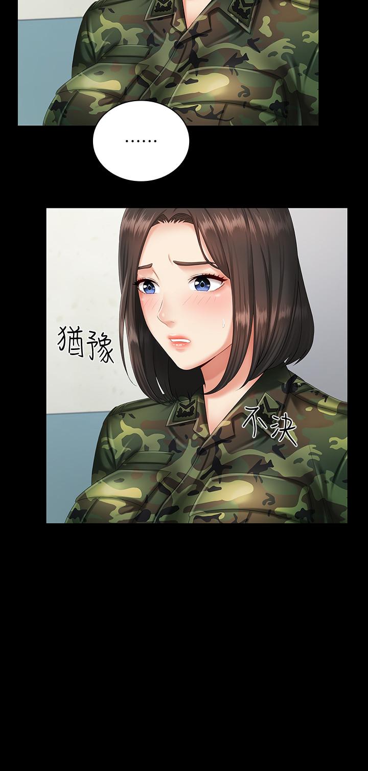 妹妹的義務 第10話-我們能約在外面嗎 第11页