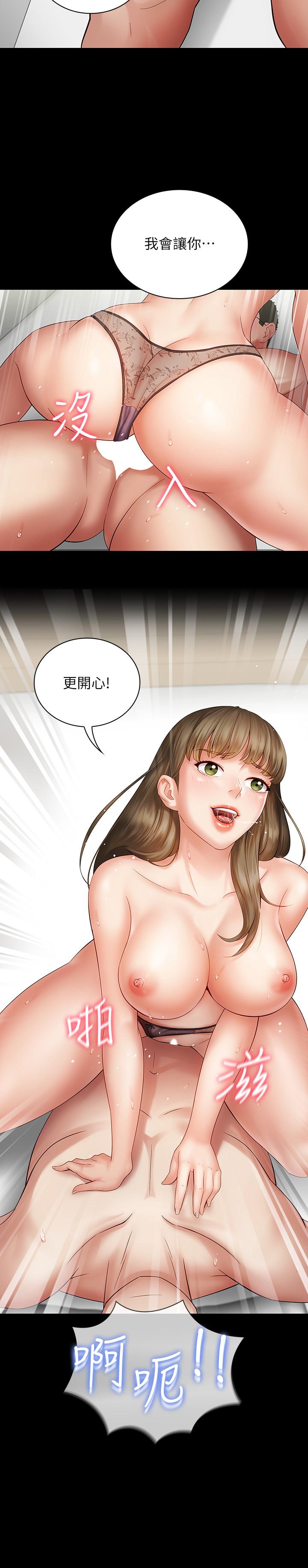 妹妹的義務 第10話-我們能約在外面嗎 第30页