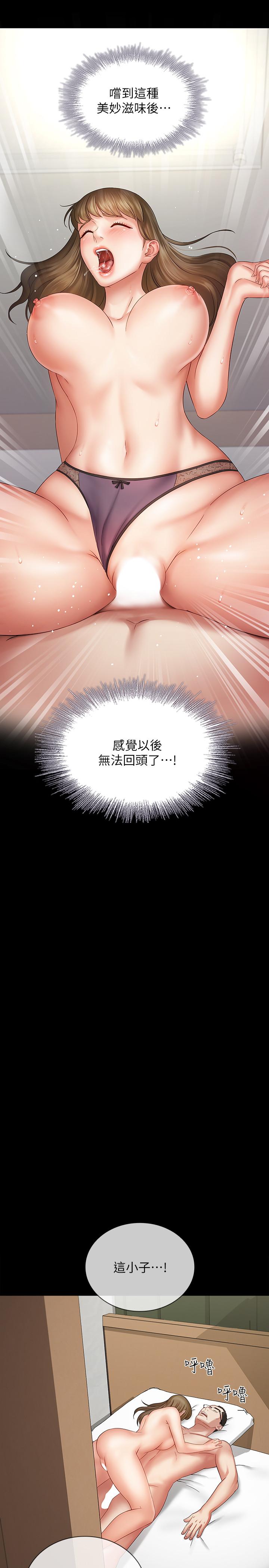 妹妹的義務 第10話-我們能約在外面嗎 第32页