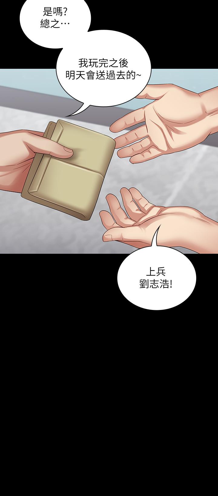 妹妹的義務 第10話-我們能約在外面嗎 第34页
